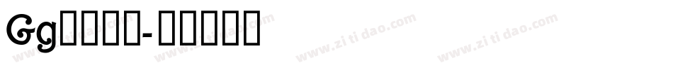 Gg换个几号字体转换