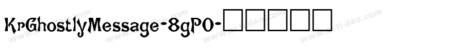 KrGhostlyMessage-8gP0字体转换