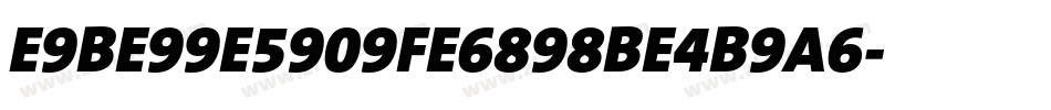 E9BE99E5909FE6898BE4B9A6字体转换