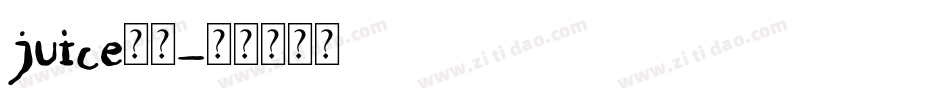 juice字体字体转换