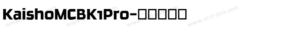 KaishoMCBK1Pro字体转换