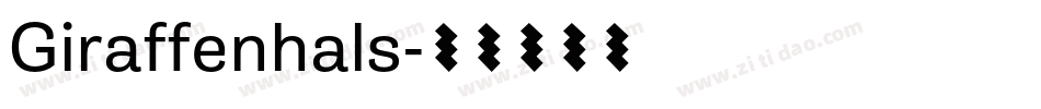 Giraffenhals字体转换