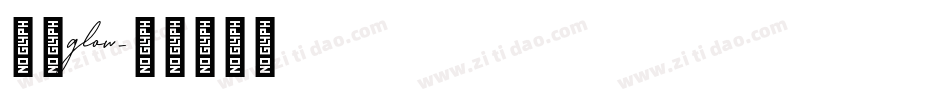 荧黑glow字体转换