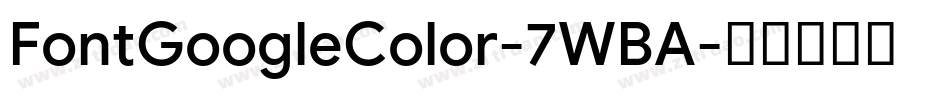 FontGoogleColor-7WBA字体转换