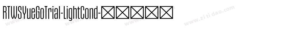 RTWSYueGoTrial-LightCond字体转换