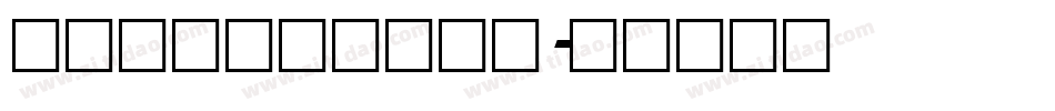lasercorps字体转换