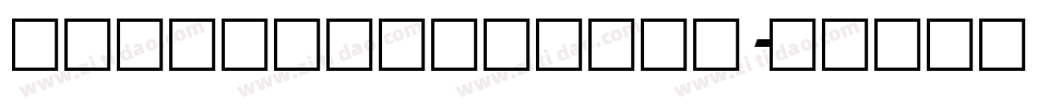 lasercorpsital字体转换