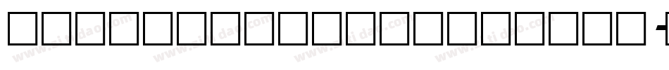lasercorpslaserital字体转换