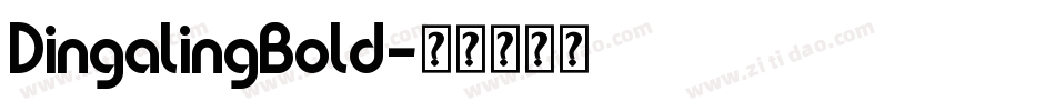 DingalingBold字体转换