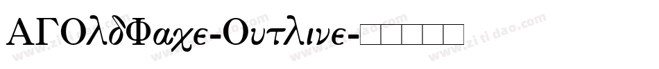 AGOldFace-Outline字体转换