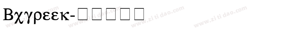 Bcgreek字体转换