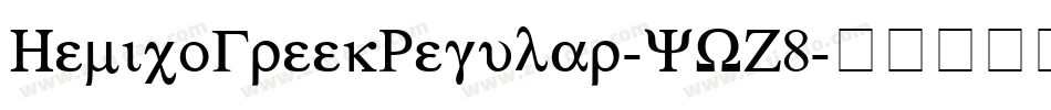 HemicoGreekRegular-YWZ8字体转换