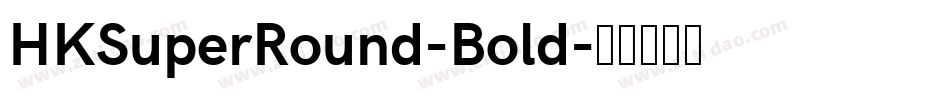 HKSuperRound-Bold字体转换