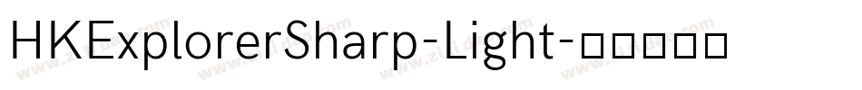 HKExplorerSharp-Light字体转换