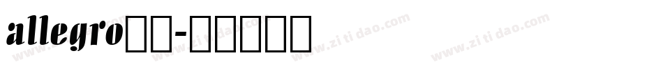 allegro字库字体转换