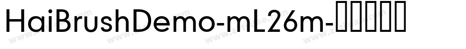 HaiBrushDemo-mL26m字体转换
