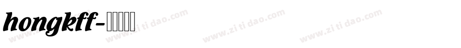 hongkff字体转换