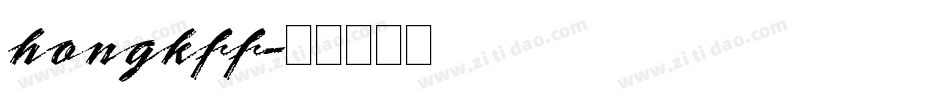 hongkff字体转换