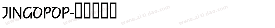JINGOPOP字体转换