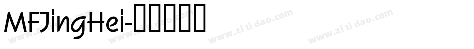 MFJingHei字体转换