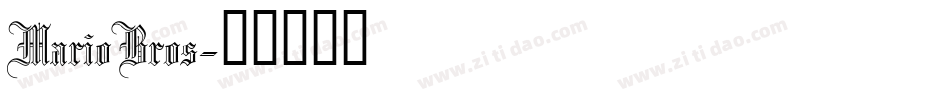 MarioBros字体转换