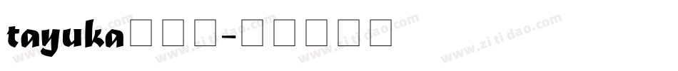 tayuka转换器字体转换
