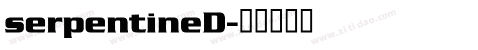 serpentineD字体转换