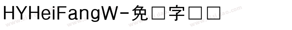 HYHeiFangW字体转换