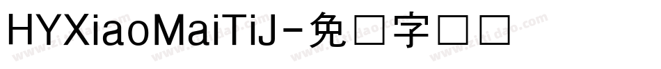HYXiaoMaiTiJ字体转换