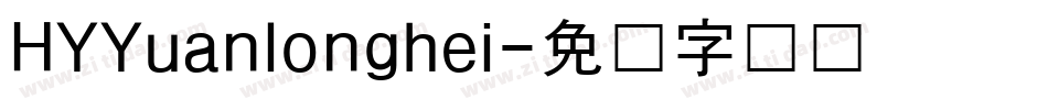 HYYuanlonghei字体转换
