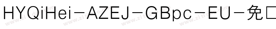HYQiHei-AZEJ-GBpc-EU字体转换