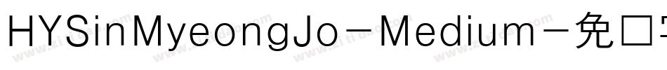 HYSinMyeongJo-Medium字体转换
