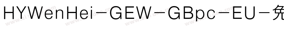 HYWenHei-GEW-GBpc-EU字体转换