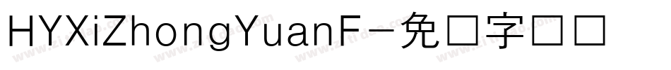 HYXiZhongYuanF字体转换