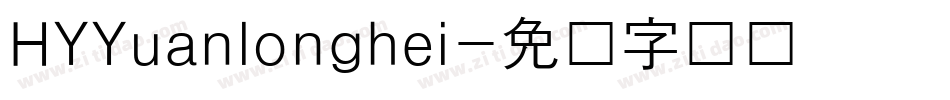 HYYuanlonghei字体转换