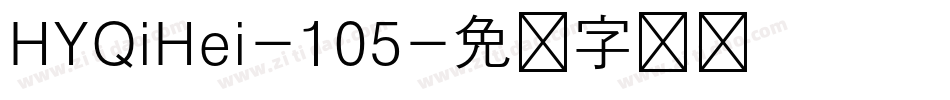 HYQiHei-105字体转换