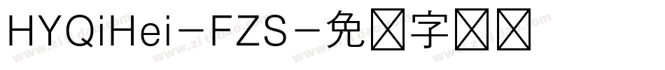 HYQiHei-FZS字体转换