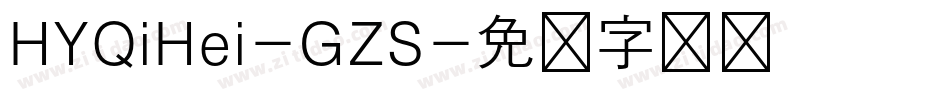 HYQiHei-GZS字体转换
