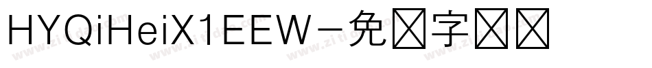 HYQiHeiX1EEW字体转换