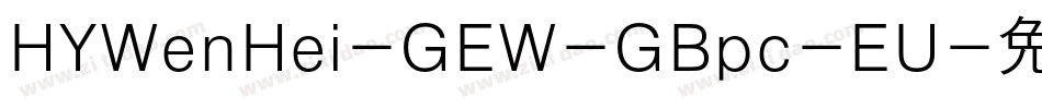 HYWenHei-GEW-GBpc-EU字体转换