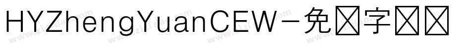 HYZhengYuanCEW字体转换