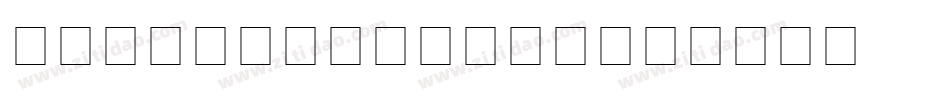 HYT_OMR_Small字体转换