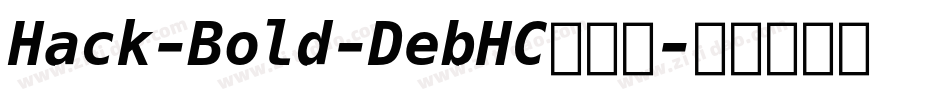 Hack-Bold-DebHC转换器字体转换