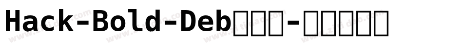 Hack-Bold-Deb转换器字体转换