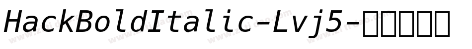 HackBoldItalic-Lvj5字体转换