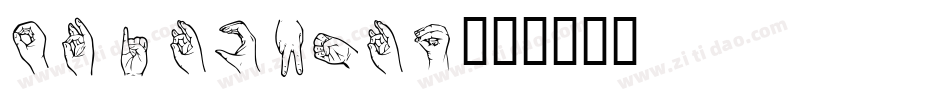 ErinsHand字体转换