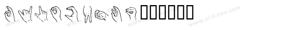 KylesHand字体转换