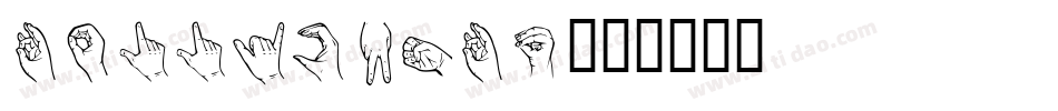 NellysHand字体转换