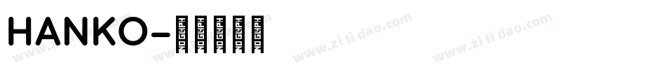 HANKO字体转换