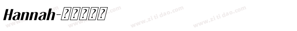 Hannah字体转换